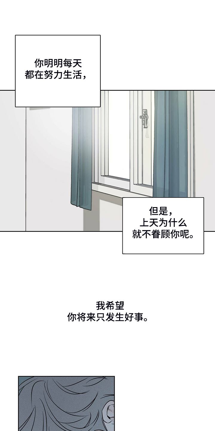 送上门的爱 第34话 第9页