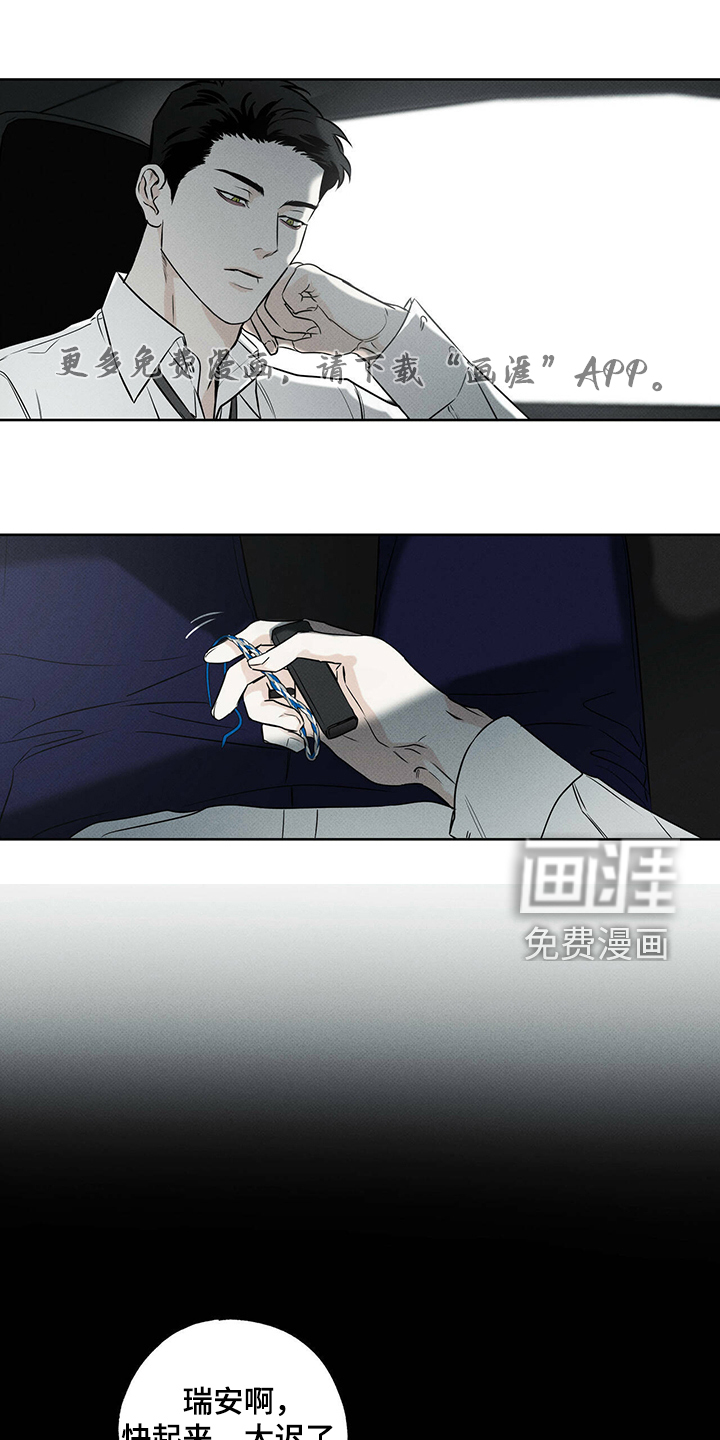 送上门的爱 第35话 第1页