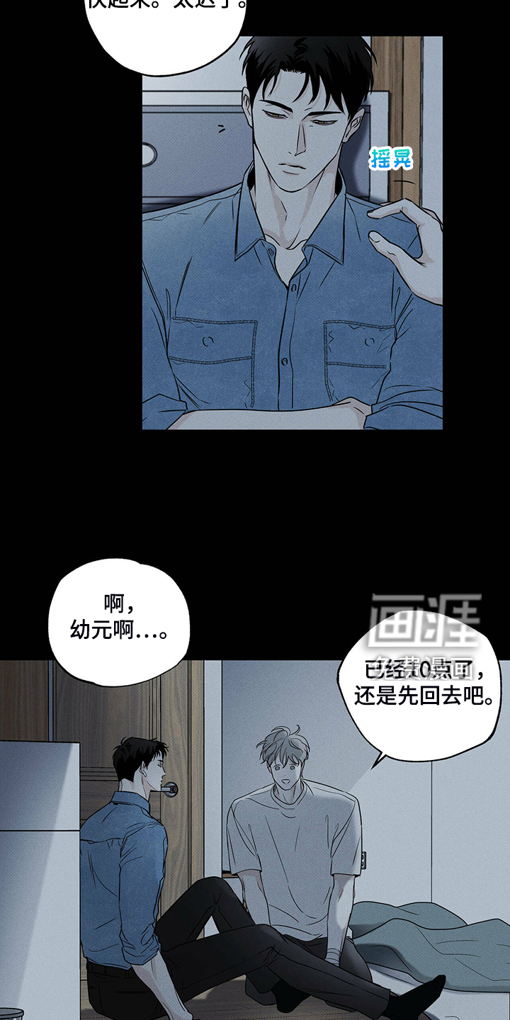 送上门的爱 第35话 第2页