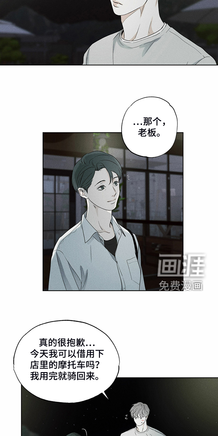 送上门的爱 第35话 第15页