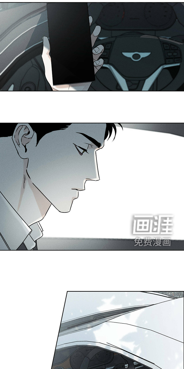 送上门的爱 第35话 第6页