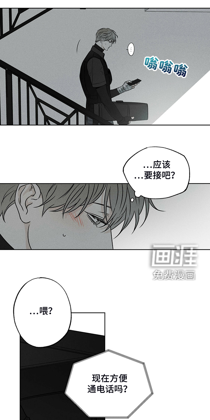 送上门的爱 第35话 第9页
