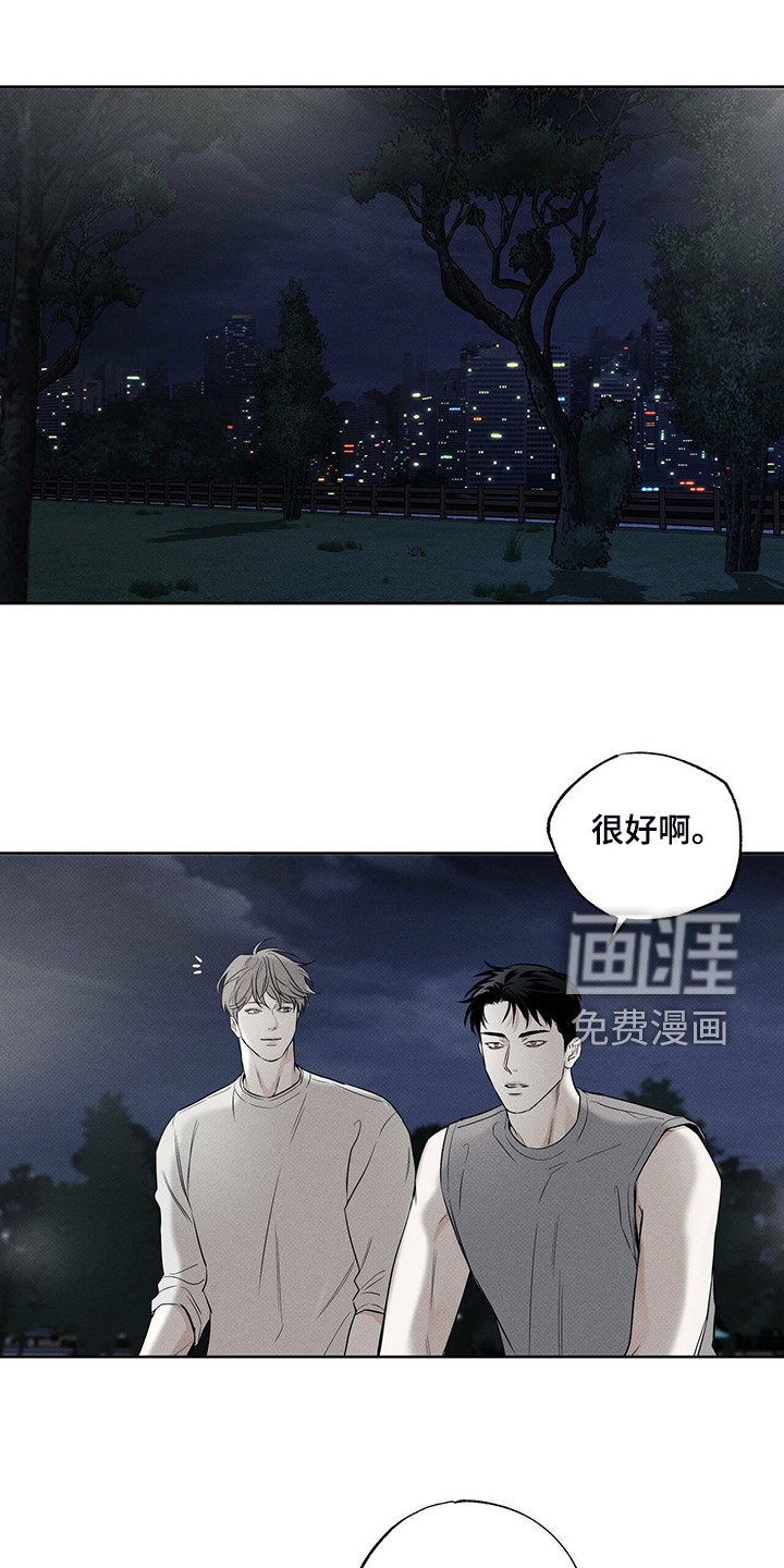 送上门的爱 第36话 第11页