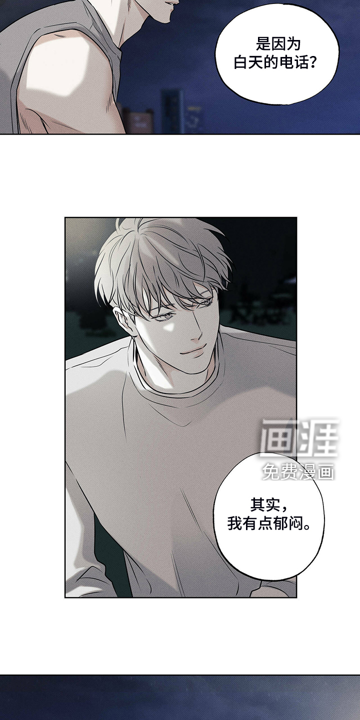 送上门的爱 第36话 第13页