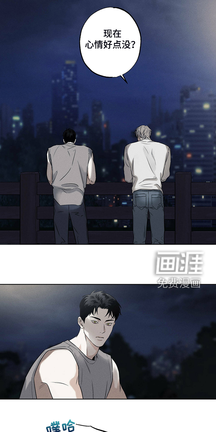 送上门的爱 第36话 第14页