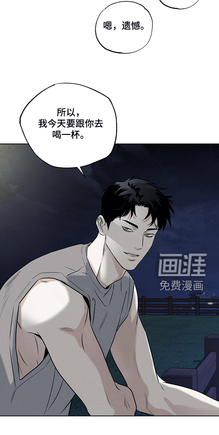 送上门的爱 第36话 第16页
