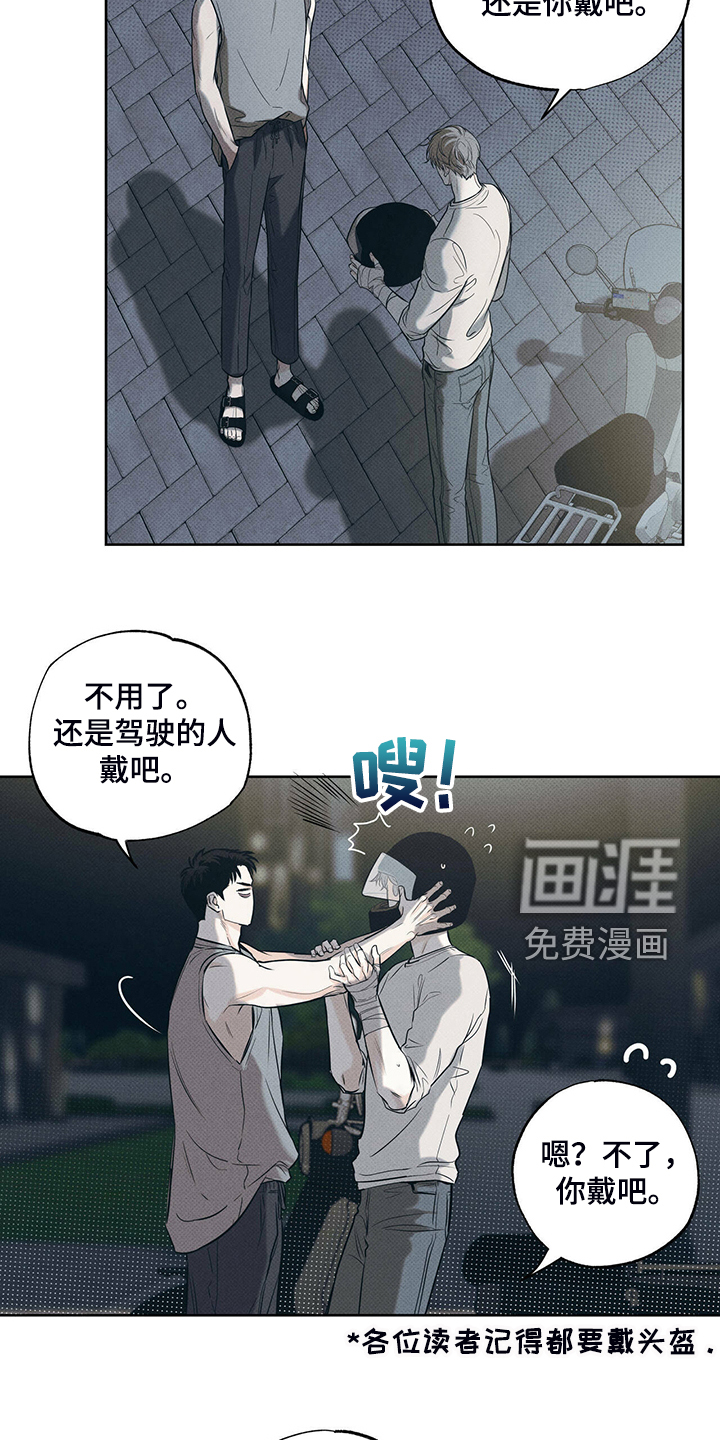 送上门的爱 第36话 第6页