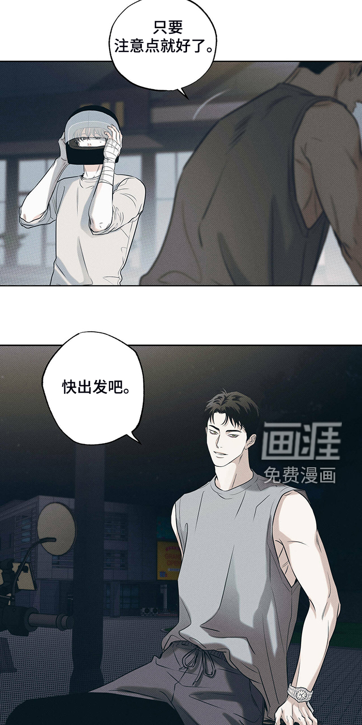 送上门的爱 第36话 第7页