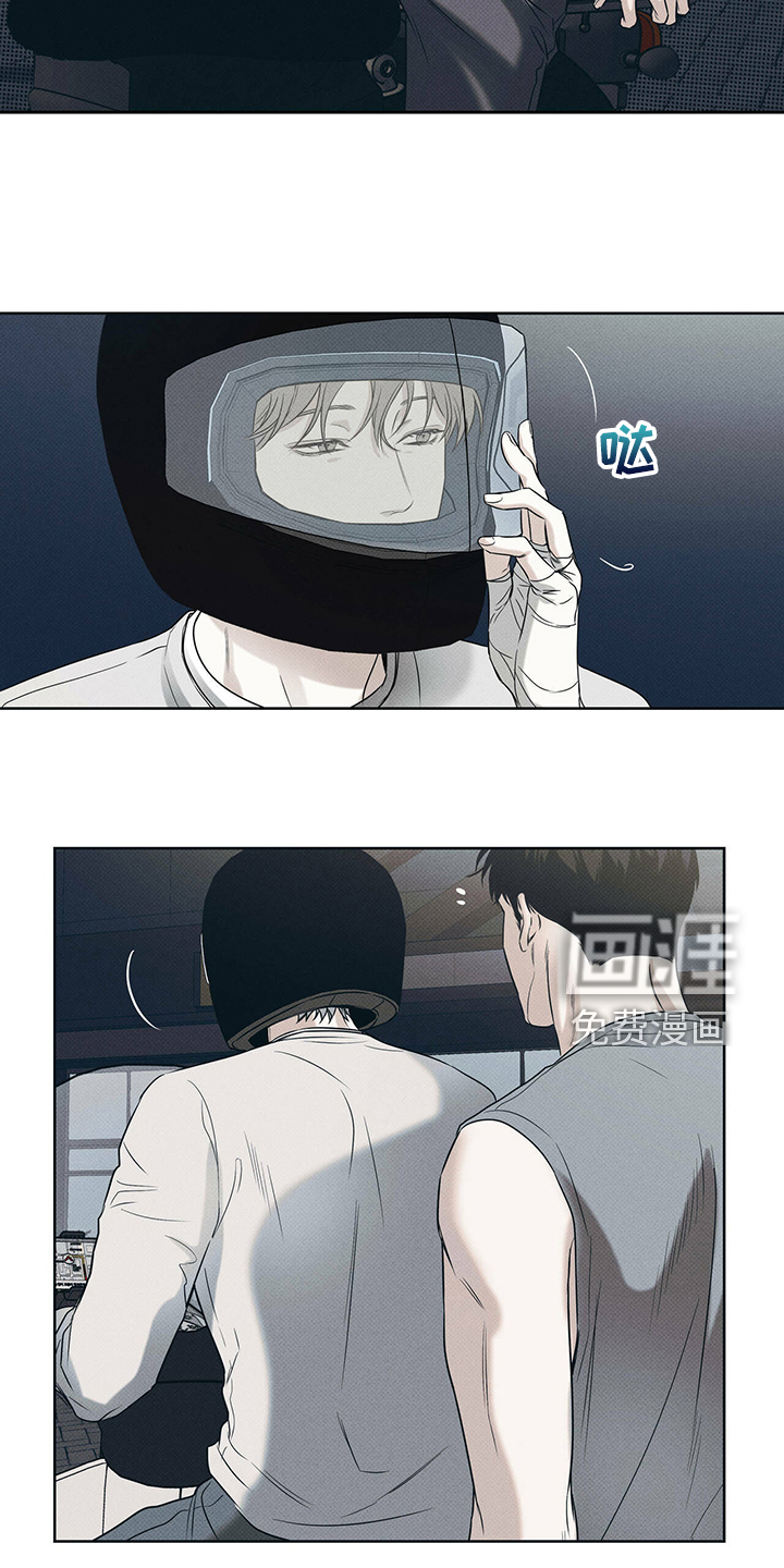 送上门的爱 第36话 第8页