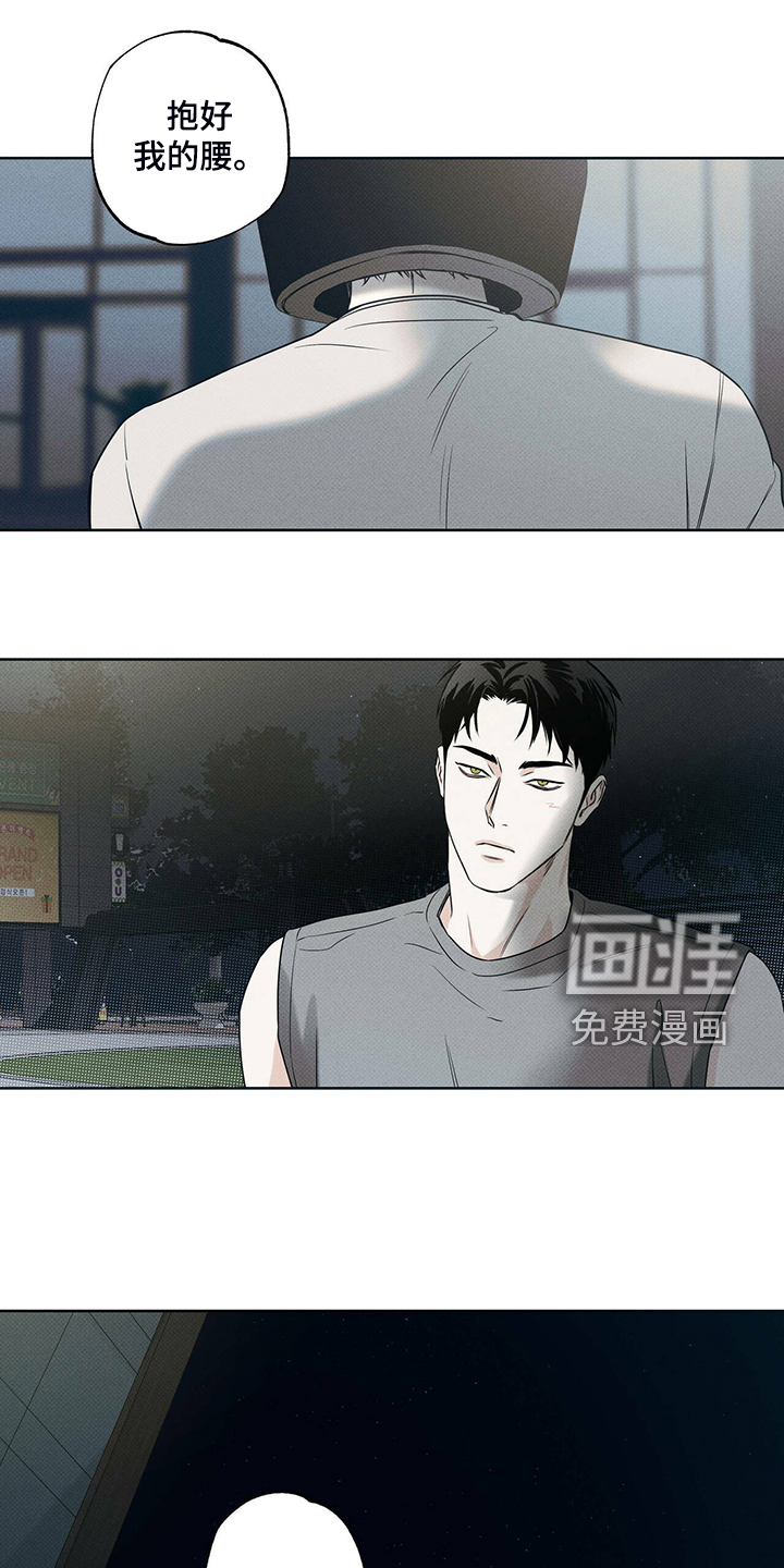 送上门的爱 第36话 第9页