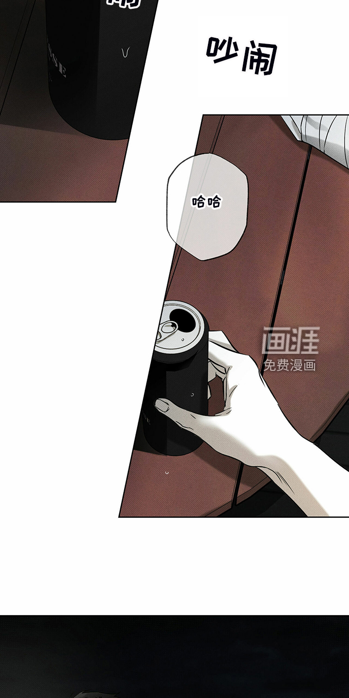 送上门的爱 第37话 第17页