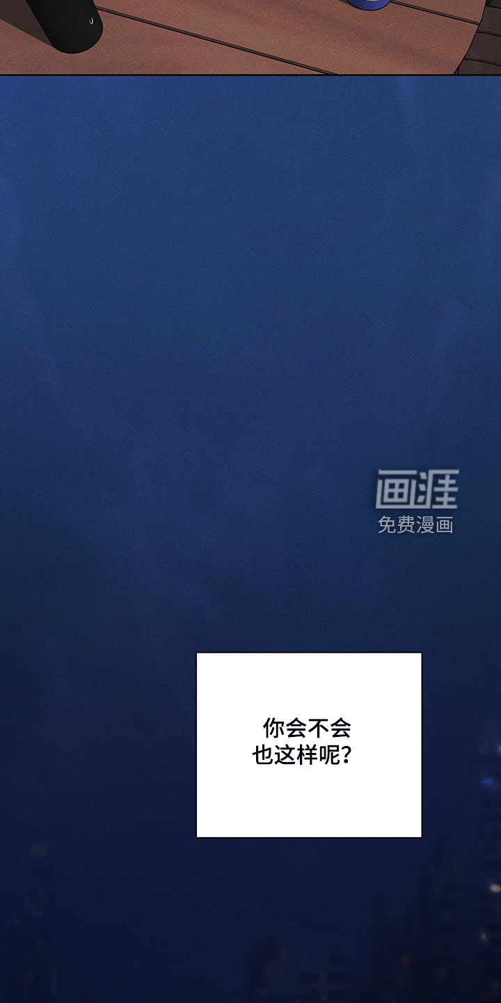 送上门的爱 第37话 第22页