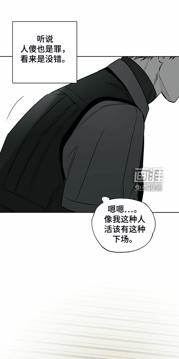 送上门的爱 第38话 第14页