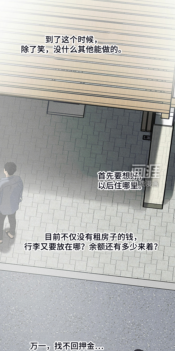 送上门的爱 第38话 第15页