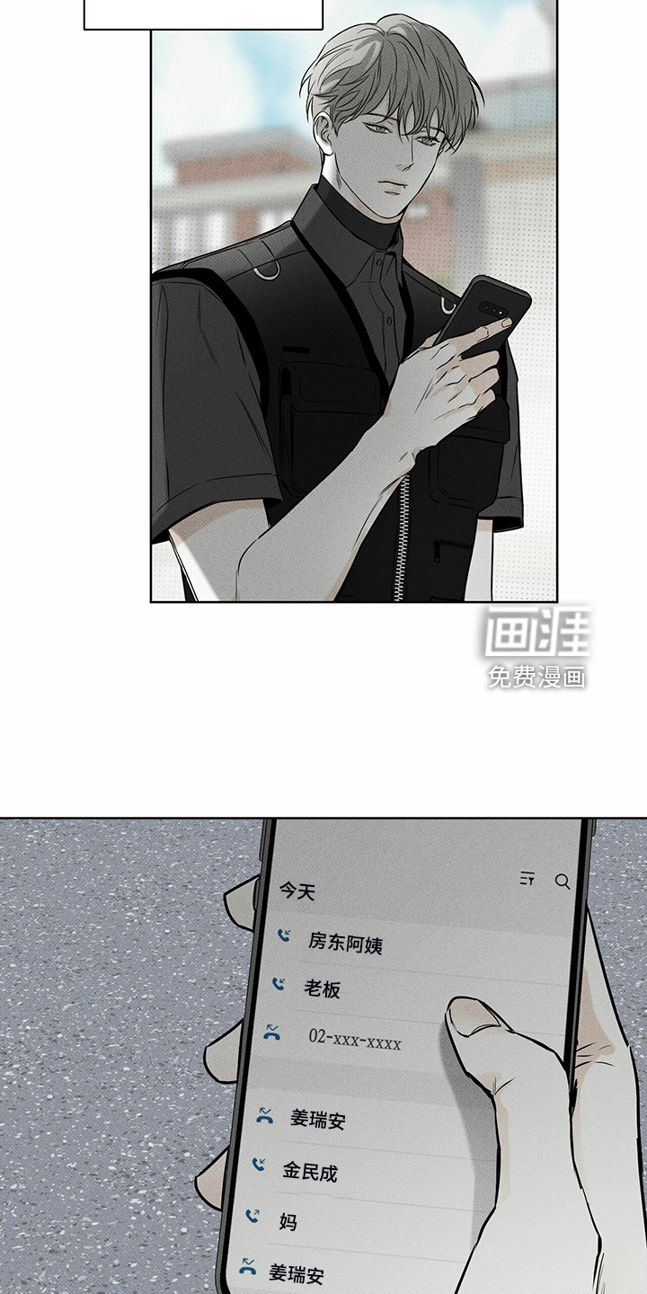 送上门的爱 第38话 第19页