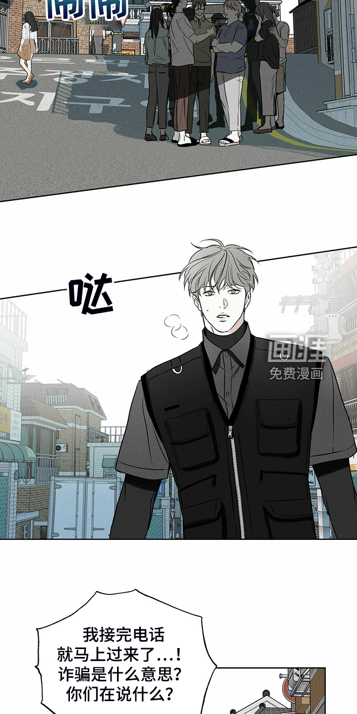 送上门的爱 第38话 第4页