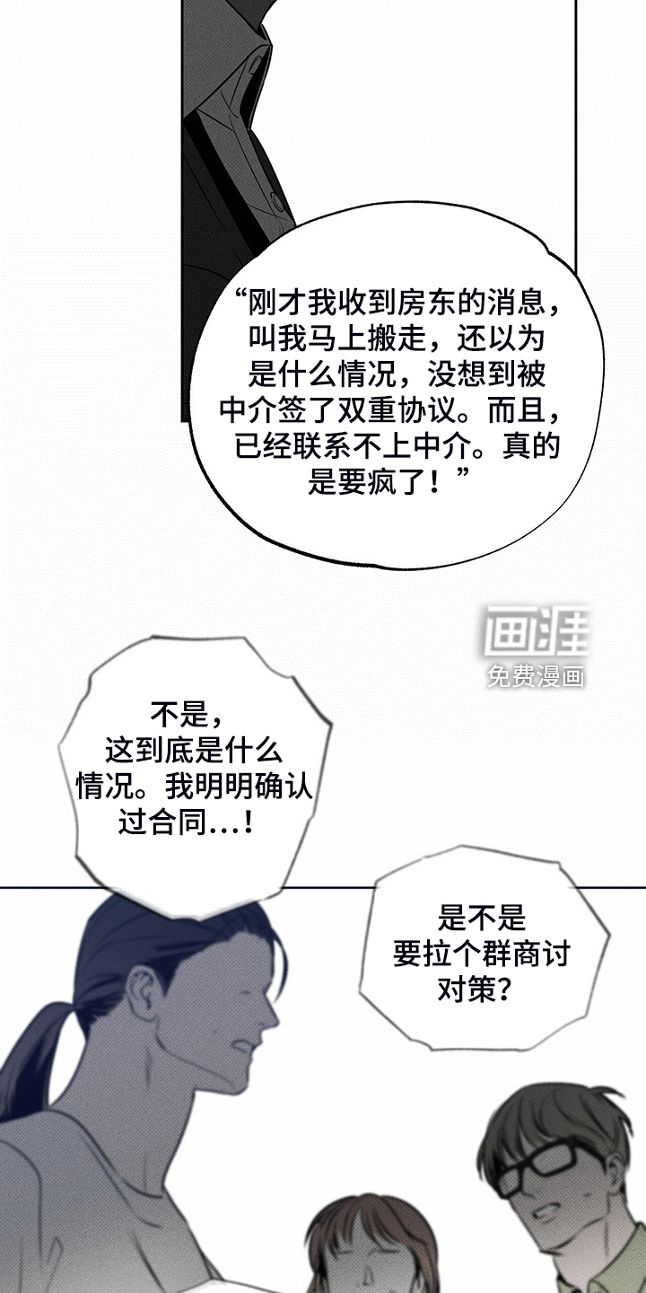 送上门的爱 第38话 第7页