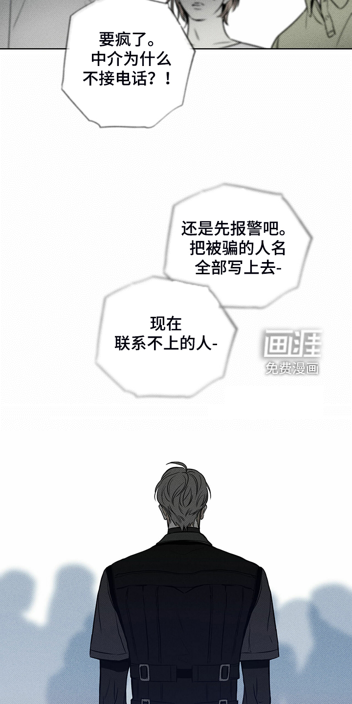 送上门的爱 第38话 第8页