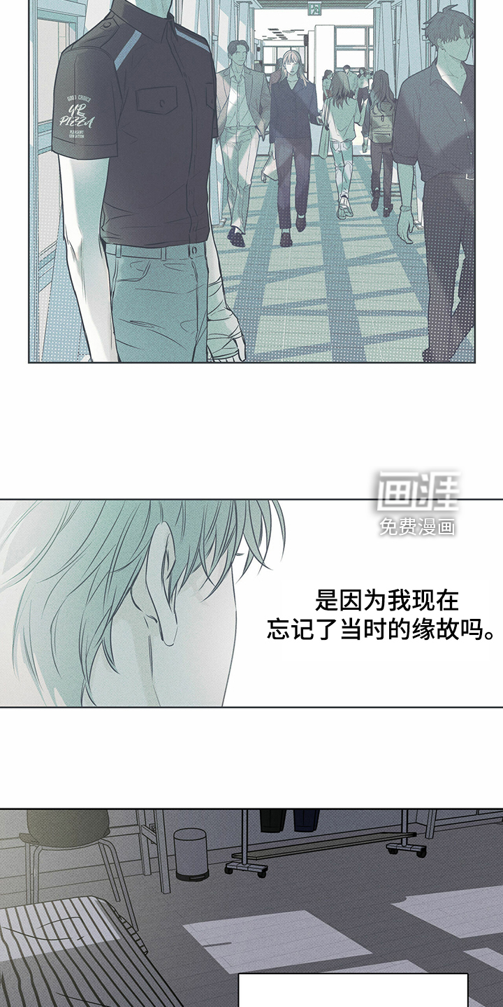 送上门的爱 第39话 第2页