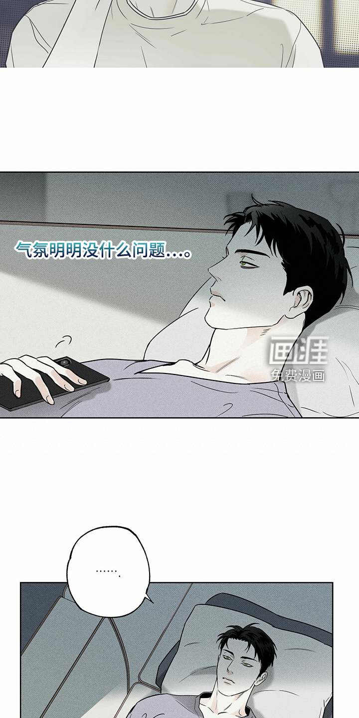 送上门的爱 第39话 第11页
