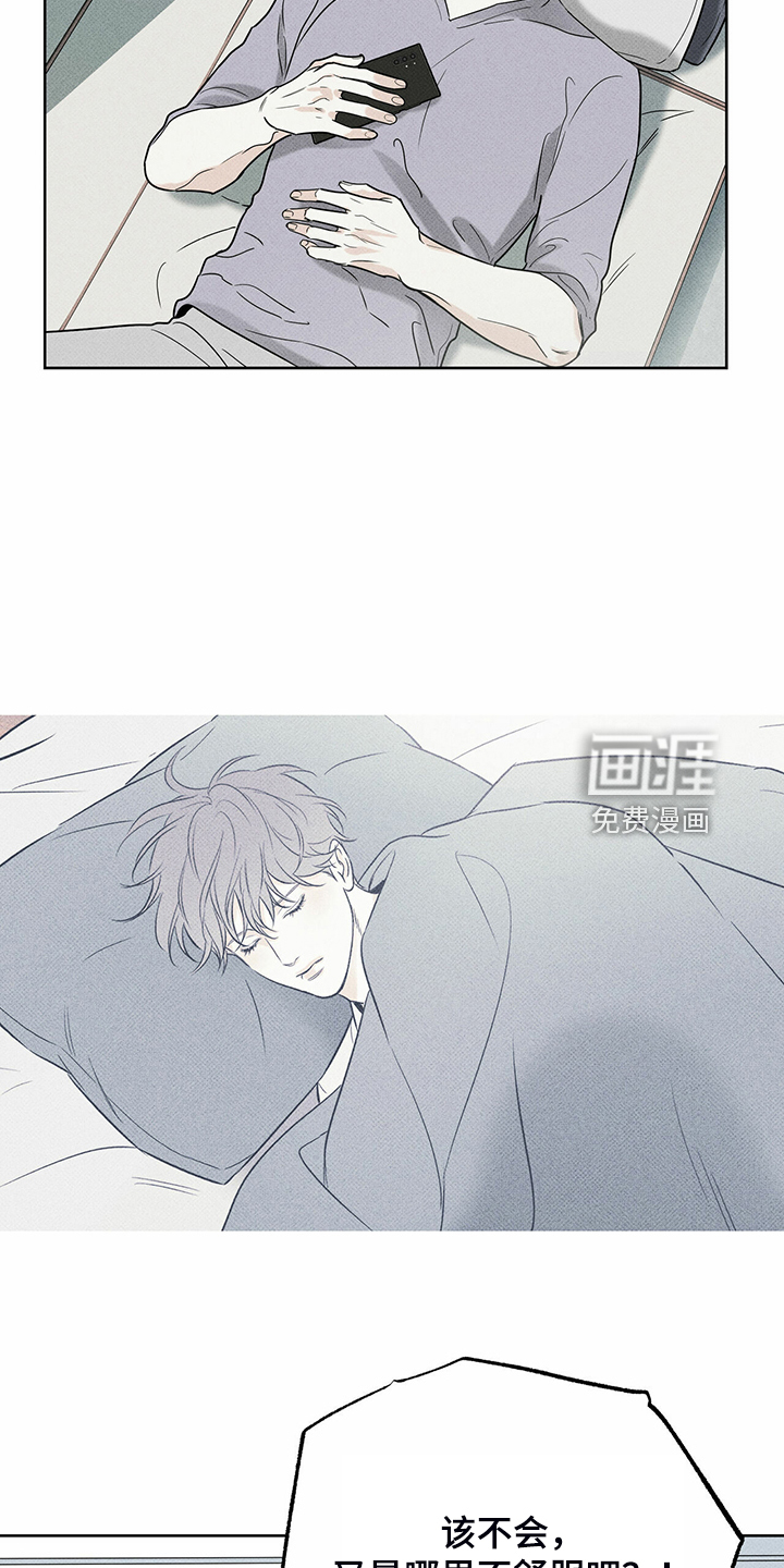 送上门的爱 第39话 第12页