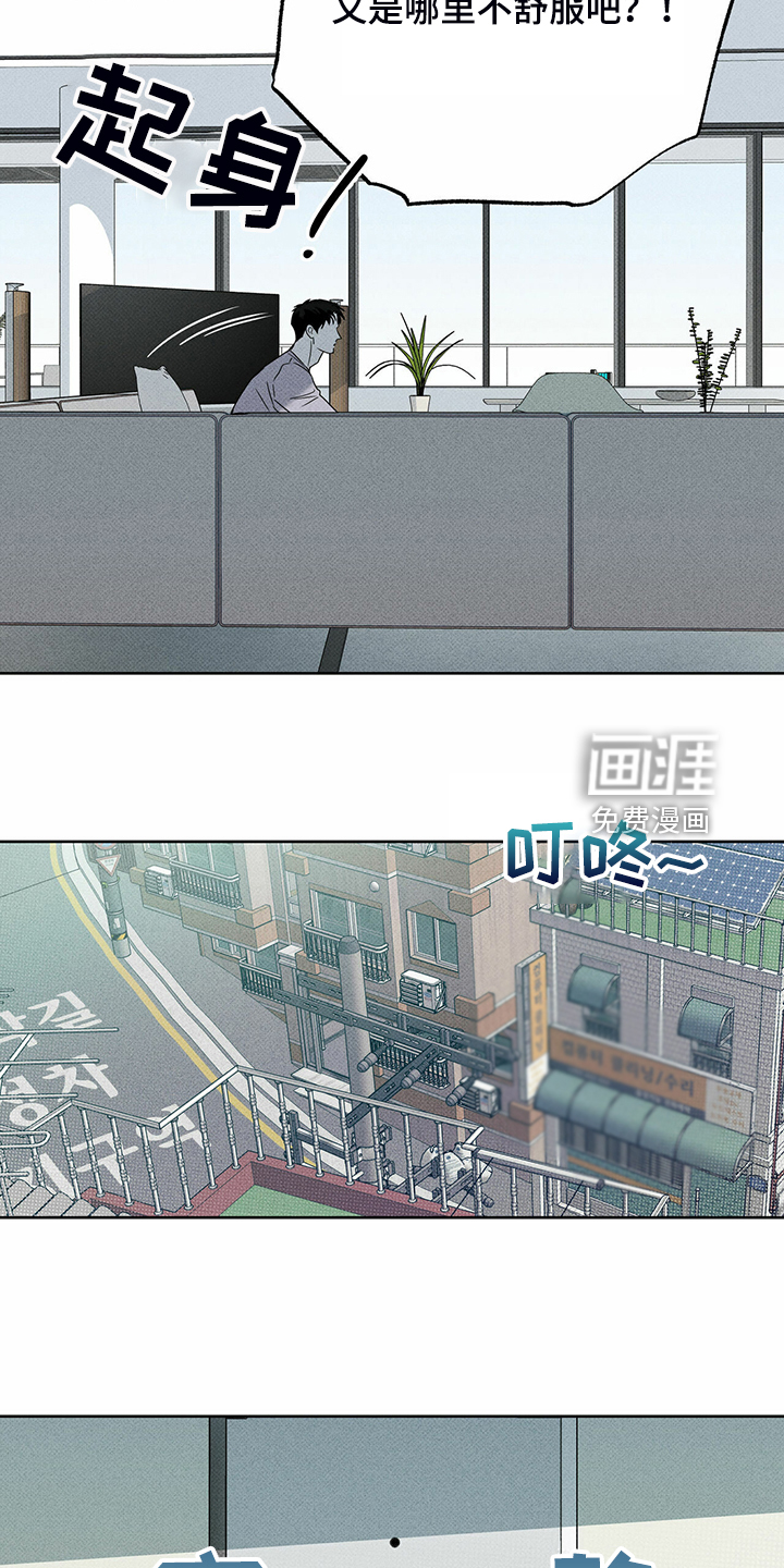 送上门的爱 第39话 第13页