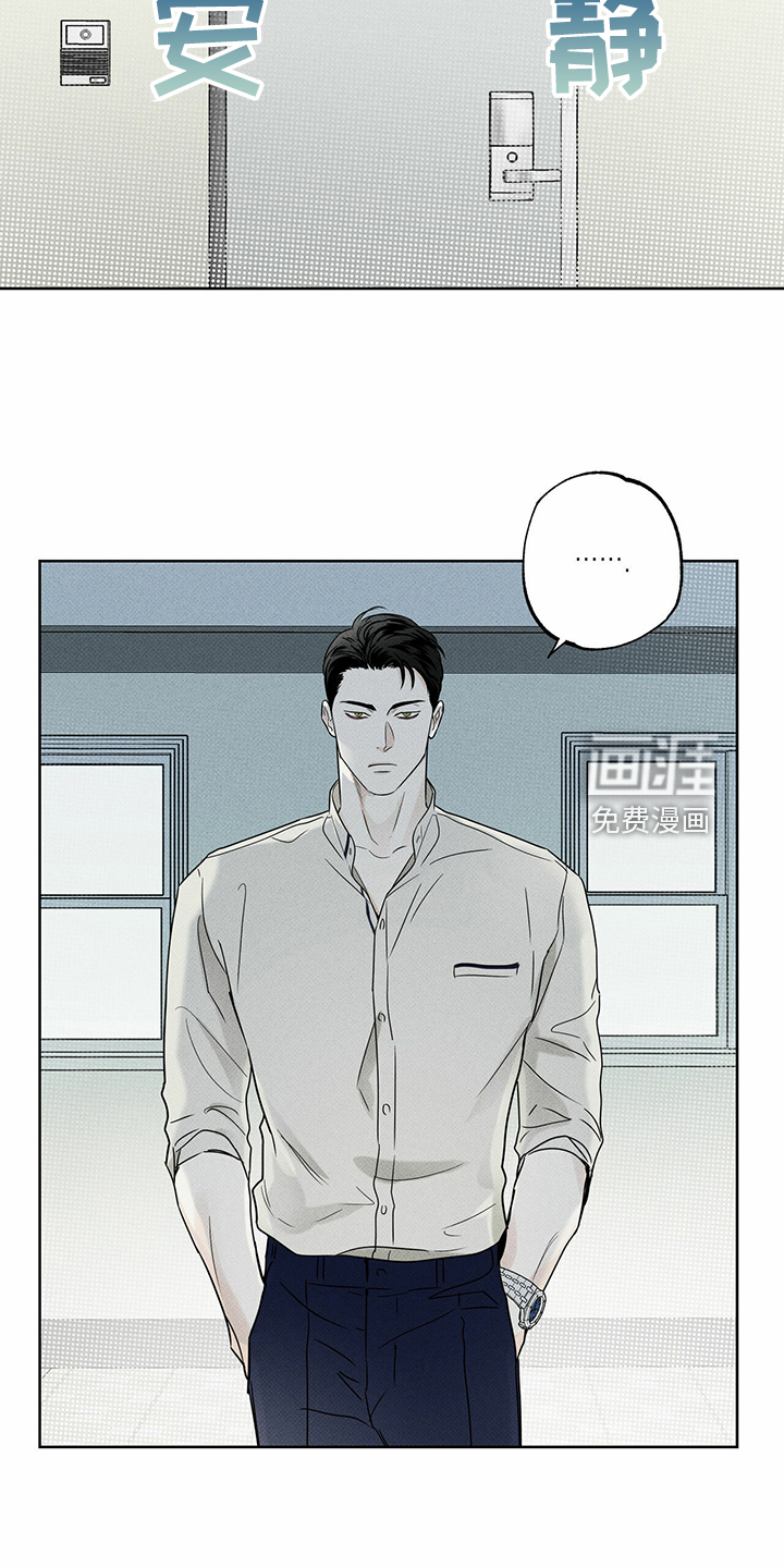 送上门的爱 第39话 第14页
