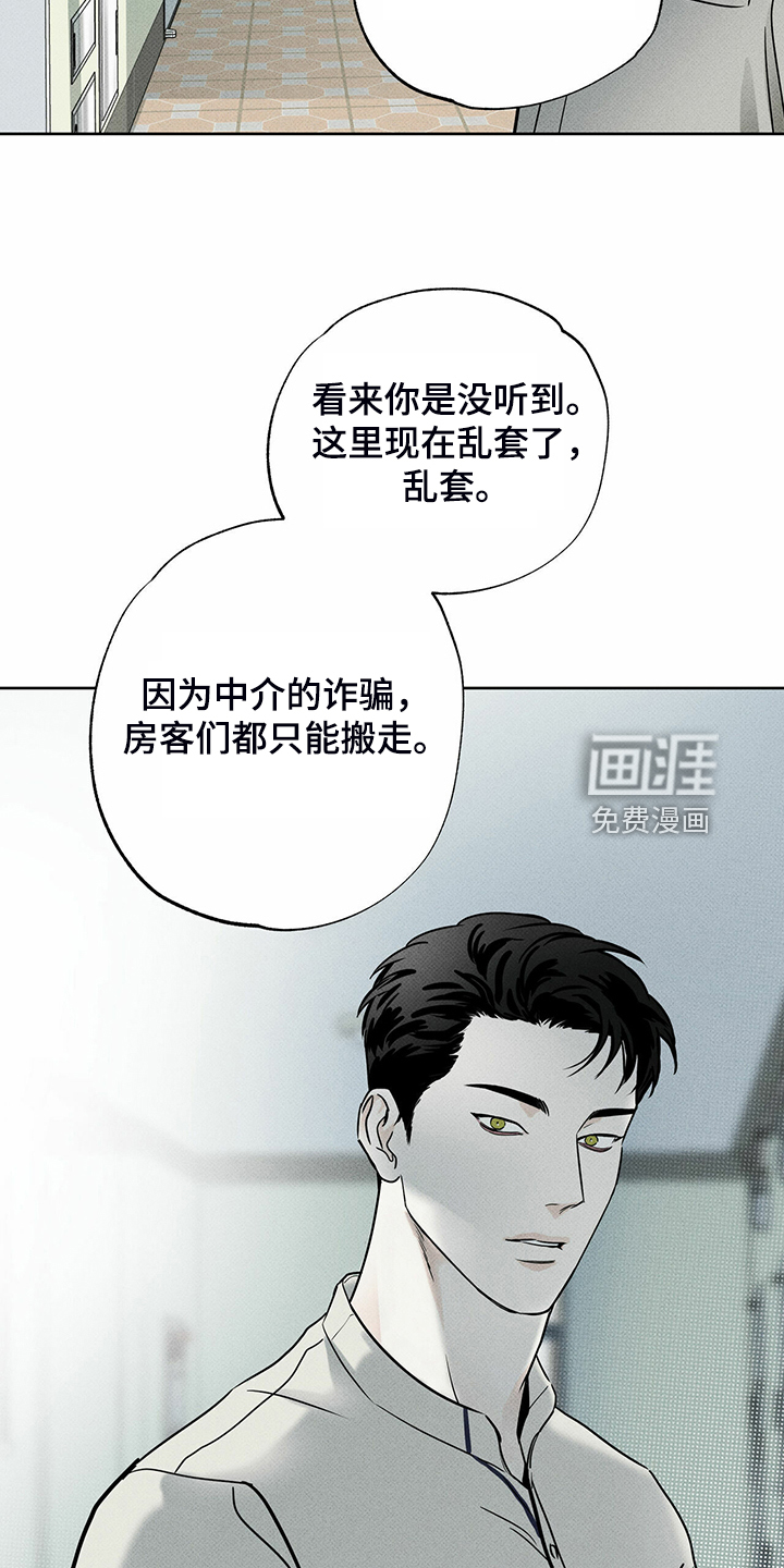 送上门的爱 第39话 第17页