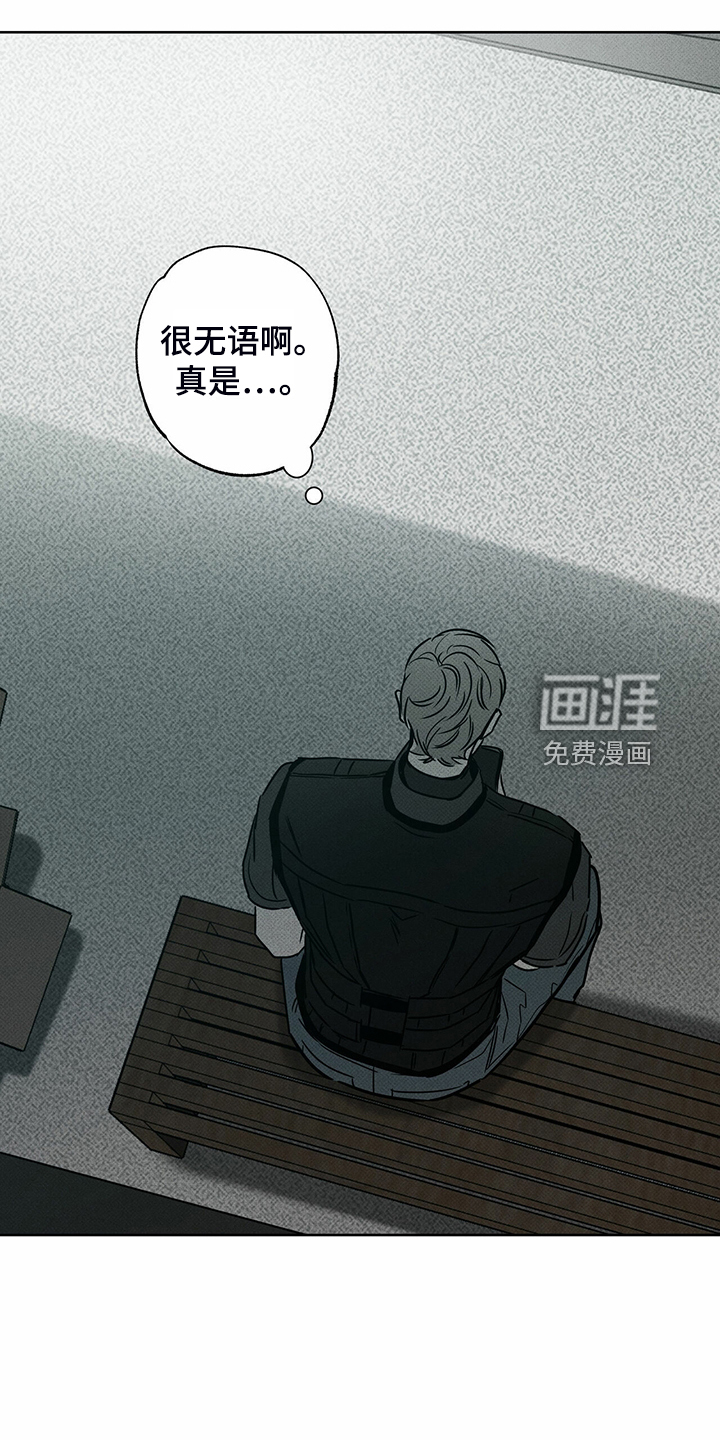 送上门的爱 第39话 第8页
