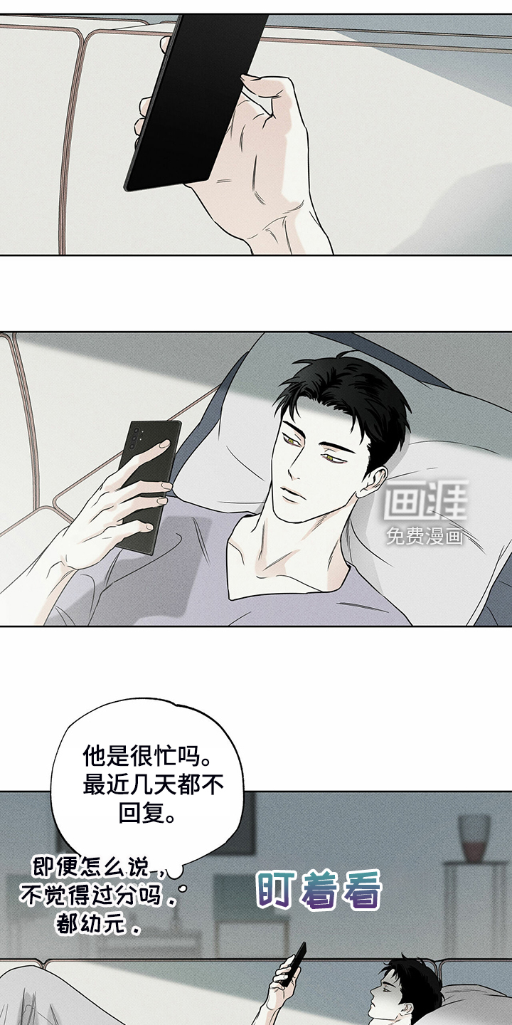 送上门的爱 第39话 第9页