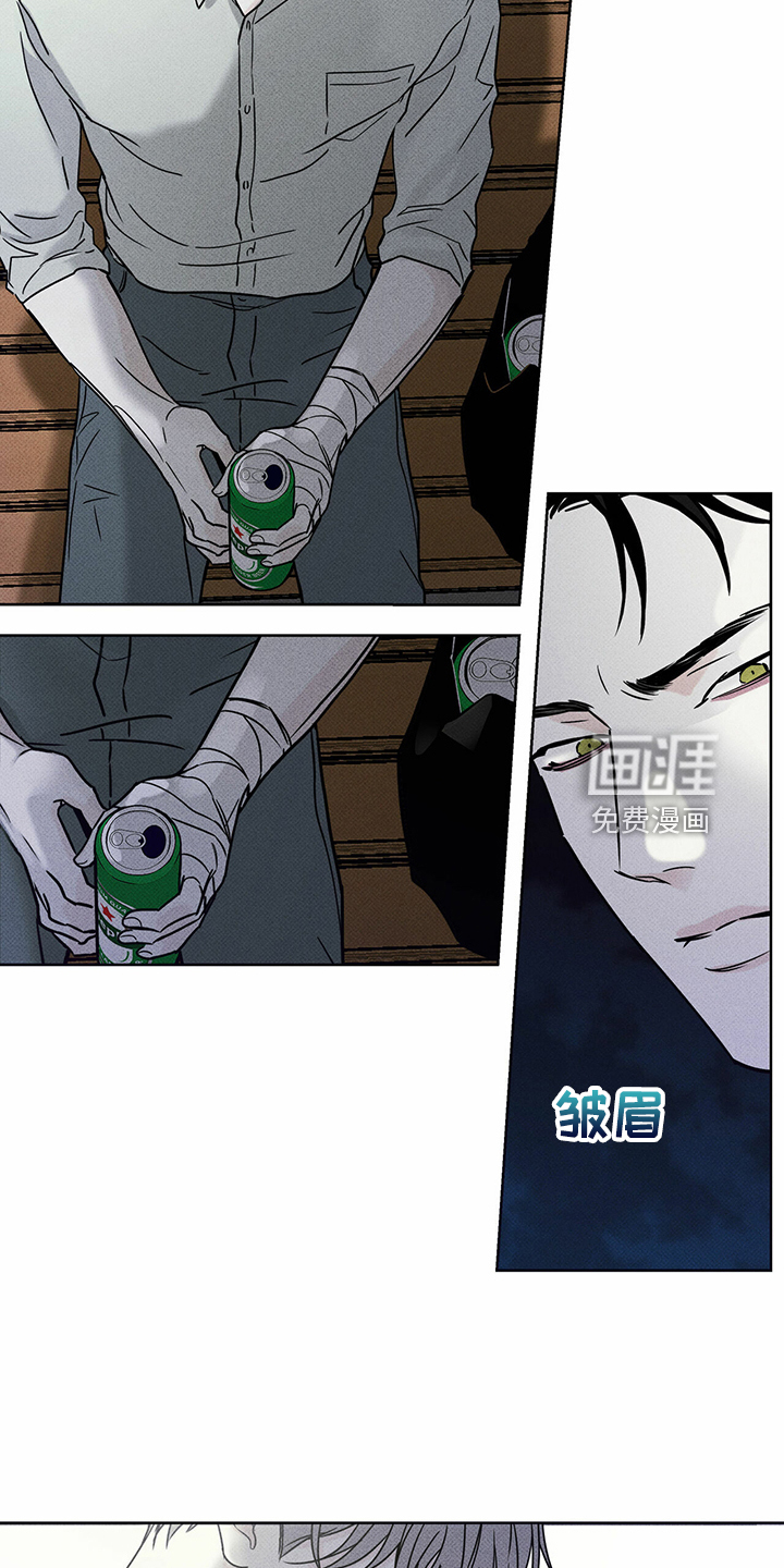 送上门的爱 第40话 第11页