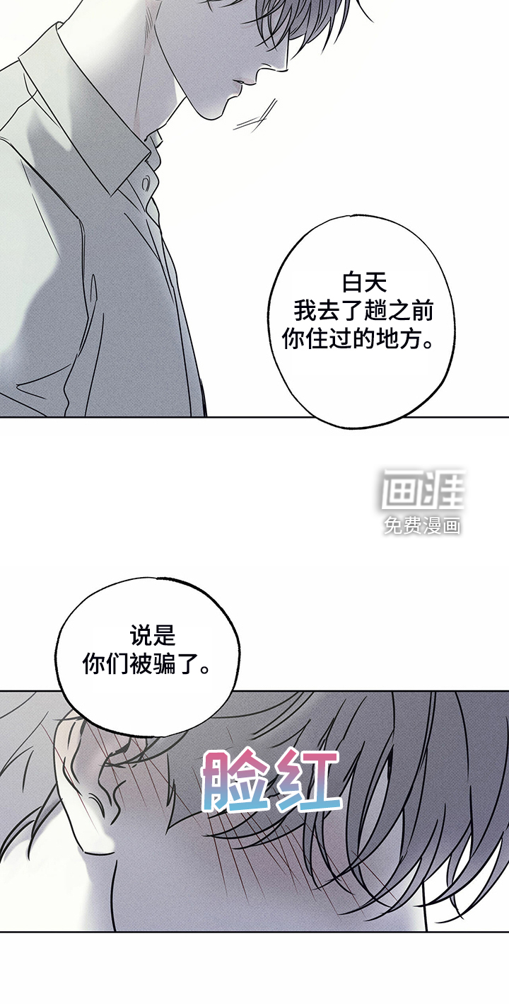 送上门的爱 第40话 第12页