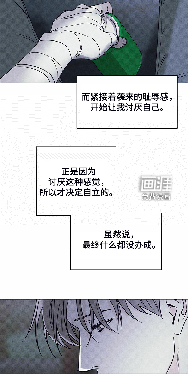 送上门的爱 第40话 第4页