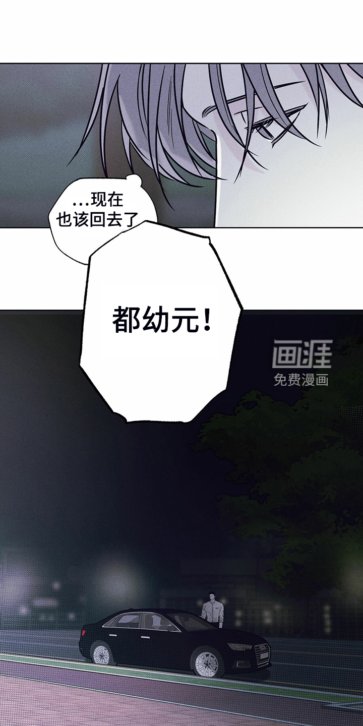 送上门的爱 第40话 第5页