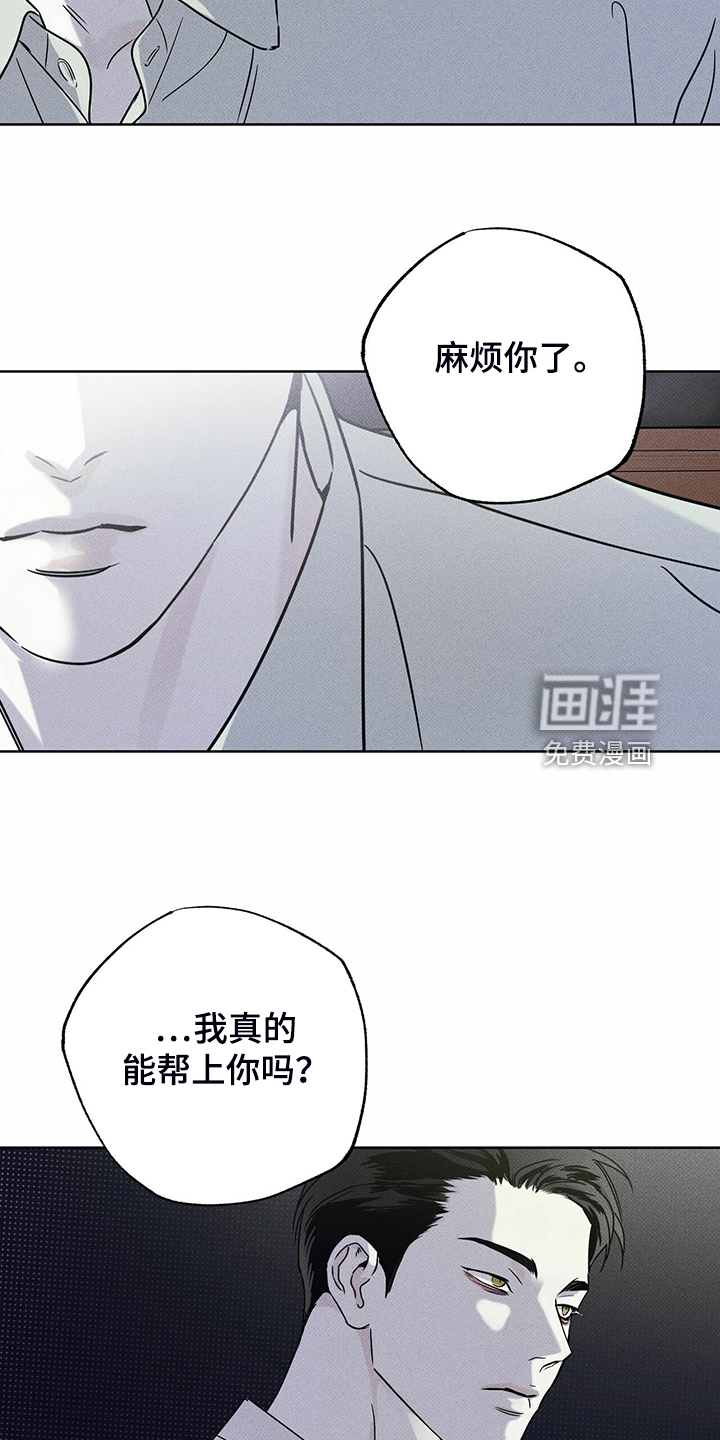 送上门的爱 第41话 第15页