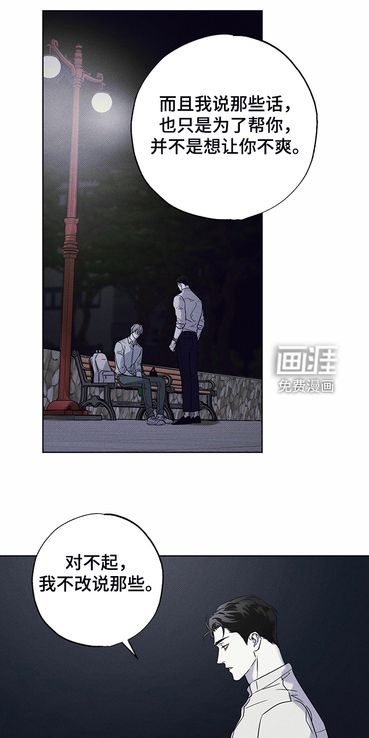 送上门的爱 第41话 第3页