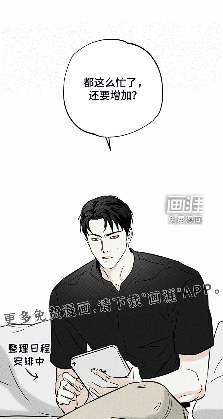 送上门的爱 第42话 第1页