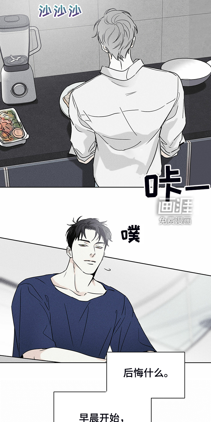 送上门的爱 第42话 第18页