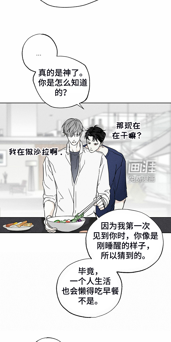 送上门的爱 第42话 第20页
