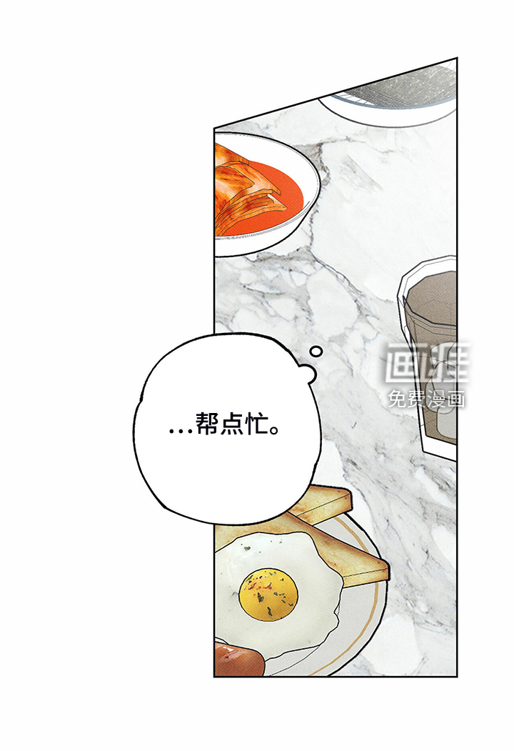 送上门的爱 第42话 第27页