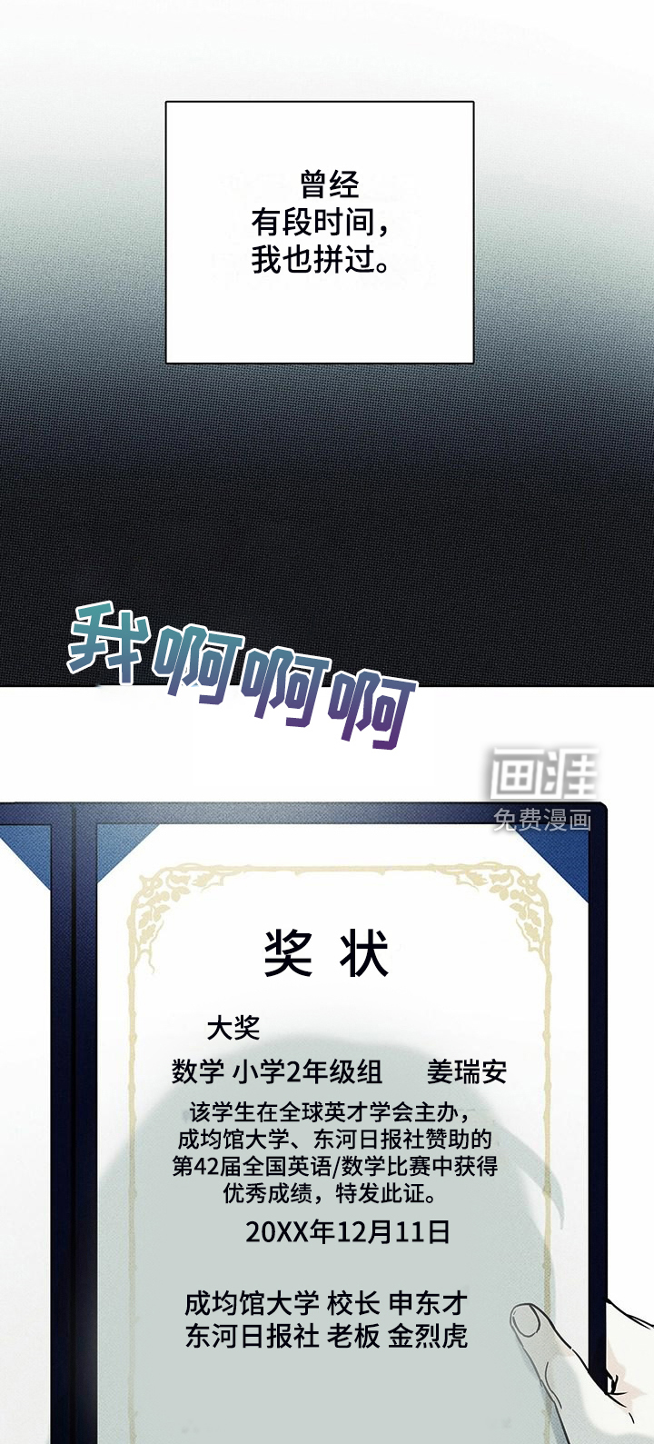送上门的爱 第43话 第1页