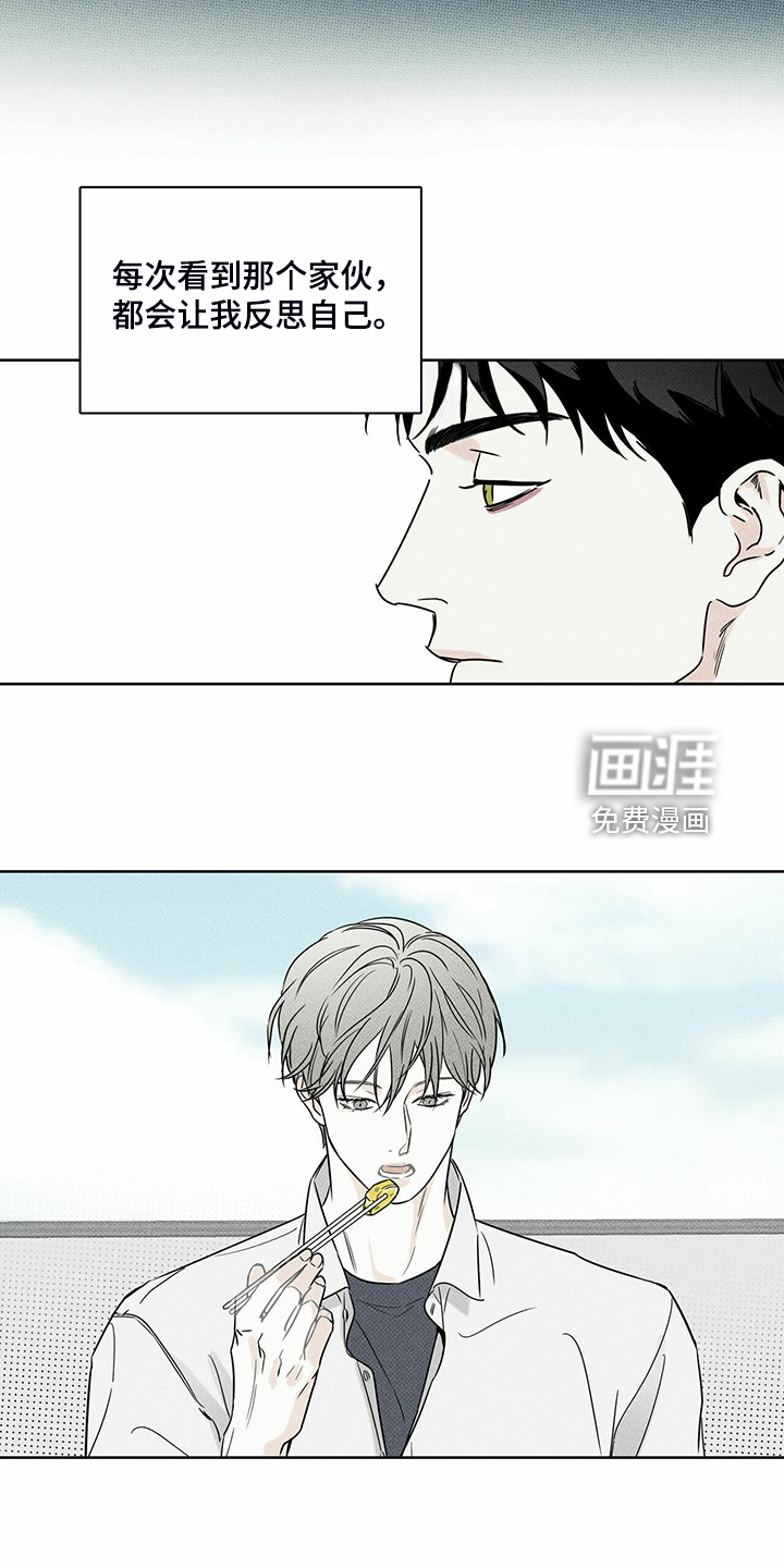 送上门的爱 第43话 第11页