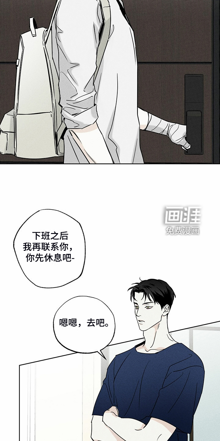 送上门的爱 第43话 第13页