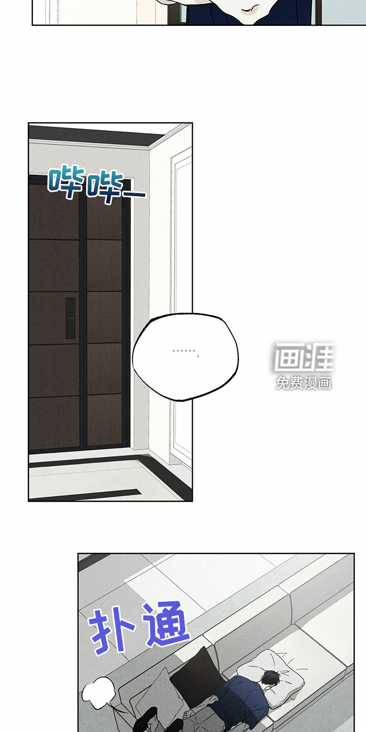送上门的爱 第43话 第14页