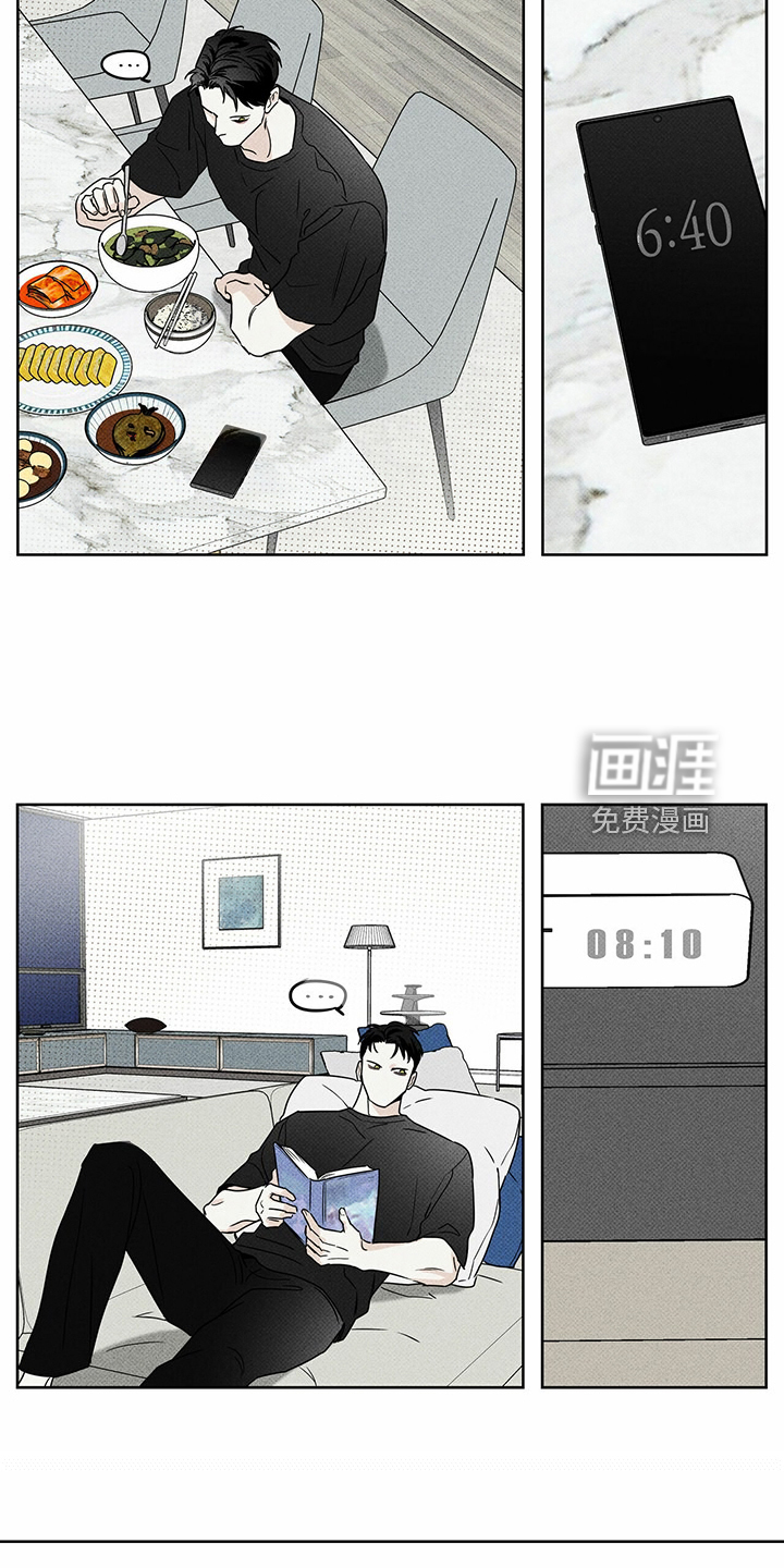 送上门的爱 第43话 第17页