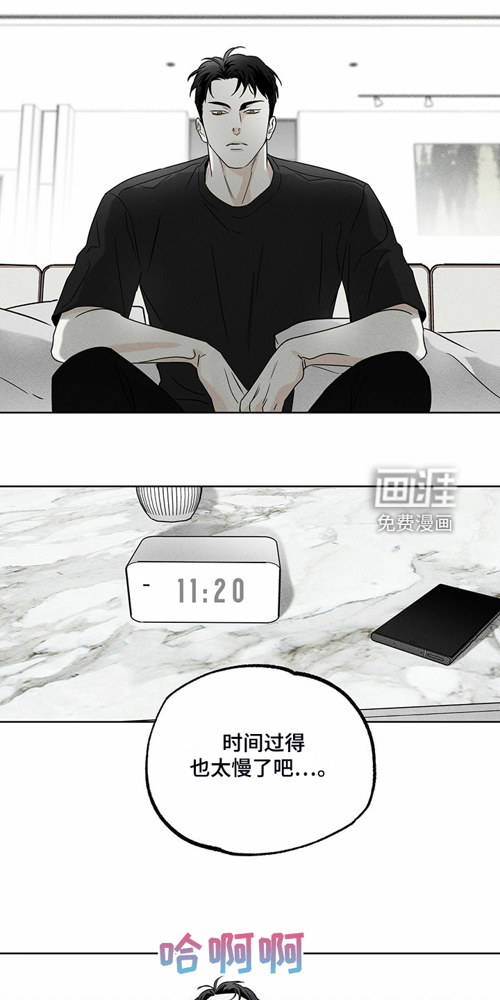 送上门的爱 第43话 第18页