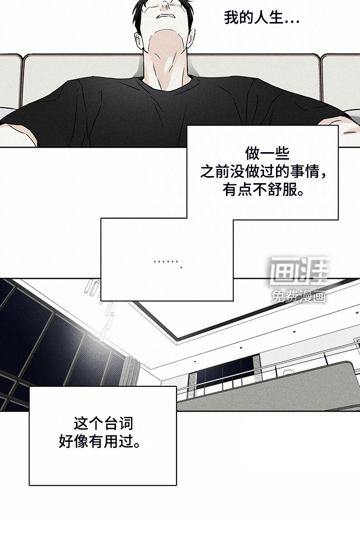 送上门的爱 第43话 第19页