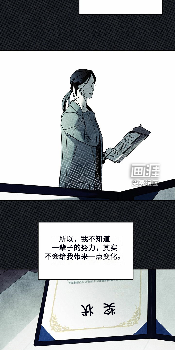 送上门的爱 第43话 第7页