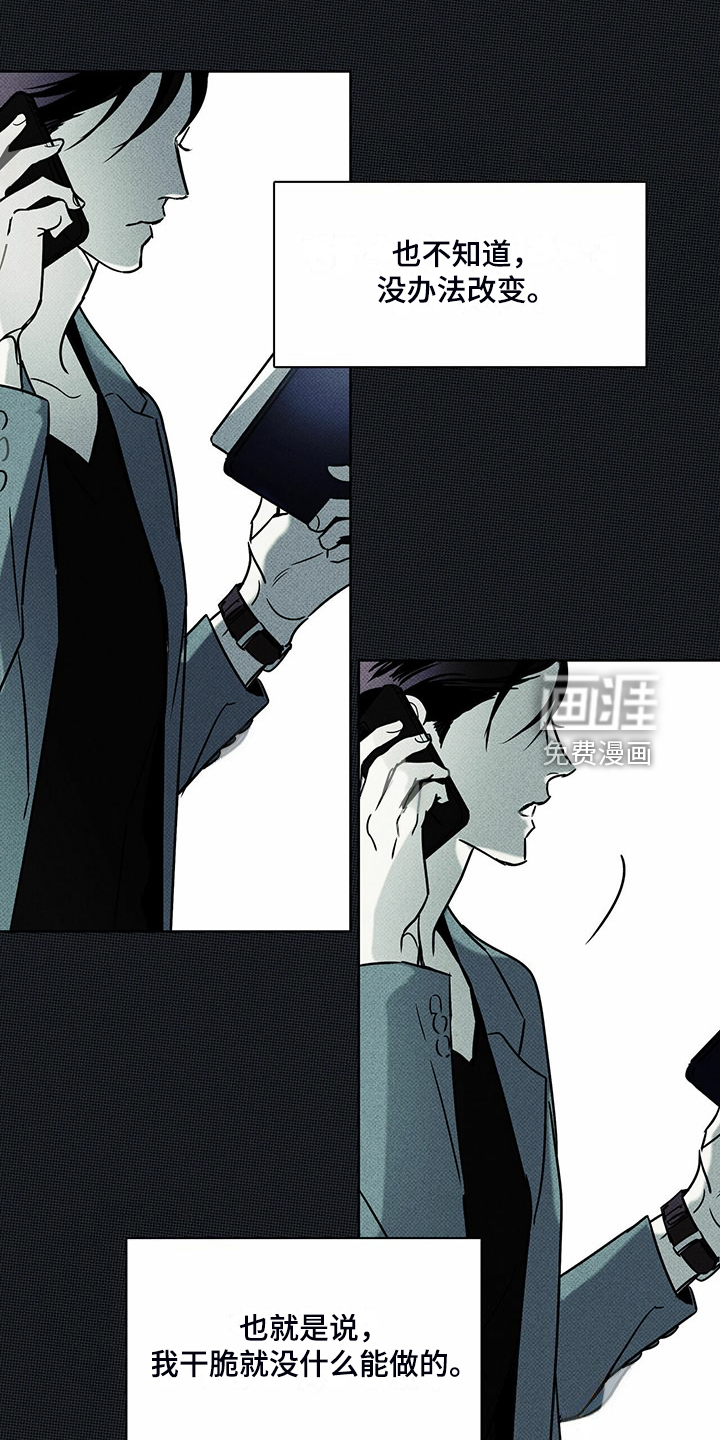 送上门的爱 第43话 第9页