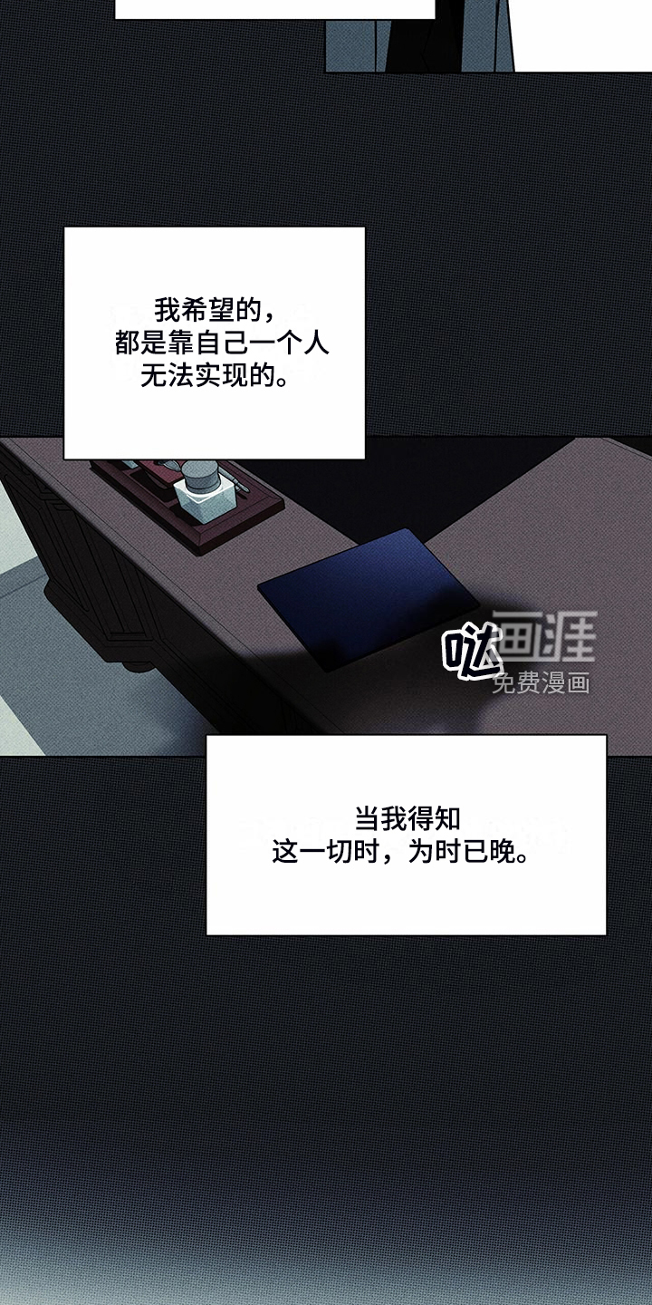 送上门的爱 第43话 第10页